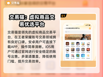 王者荣耀卖号平台推荐，稳上荣耀✨截图2