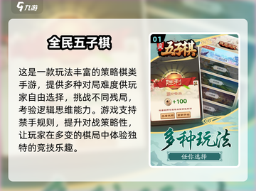🔥2025最热五子棋游戏TOP榜💥🎮截图2