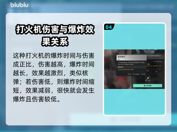 七日世界🔥核子打火机竟是生存必备神器？截图5