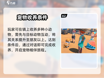 《沙石镇时光》宠物小窝秒建🔥截图3