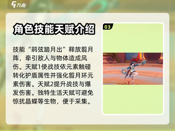 原神蓝砚🔥超强属性技能解析，必看❗截图4
