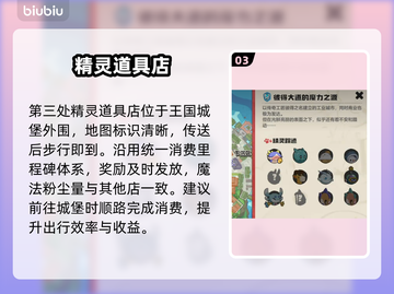 洛克王国💎魔法粉尘速刷神技截图4