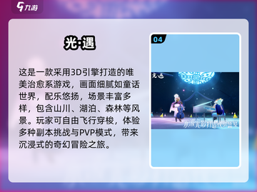 2024高画质风景手游TOP榜🌄超耐玩！截图5