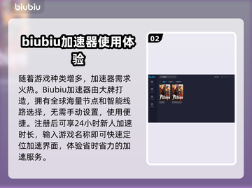 阿尔比恩🔥流畅玩必备加速器下载🔗截图3