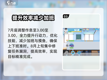 职场浮生记：提前转正秘籍大公开！💼🔥截图4