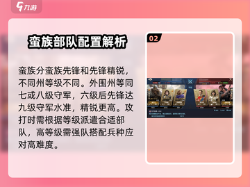 世界启元🔥蛮族打法攻略，轻松制胜💡截图3