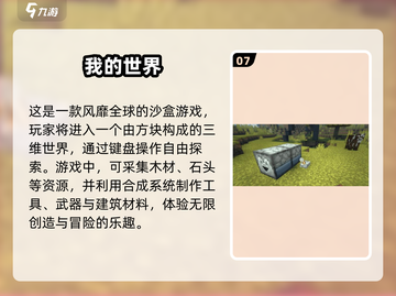 🔥2025必玩单机网游🔥经典下载分享💥截图8