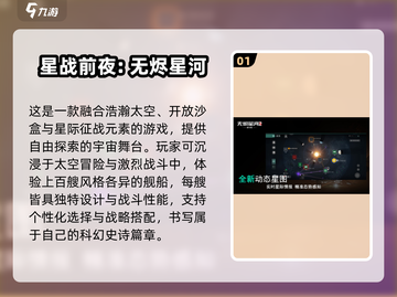 🌌2025最火太空游戏榜单！🚀🎮截图2
