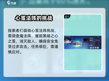 星之破晓🔥日落森林通关秘籍，打法全解析！💥截图2