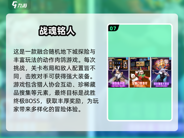 🔥2025必玩！口碑爆棚的肉鸽手游推荐🔥截图8