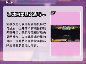 英勇之地🔥装备升星秘籍，快速提升战力！截图4