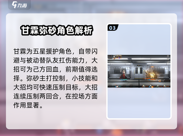 新月同行🔥预抽卡必选角色推荐✨截图4