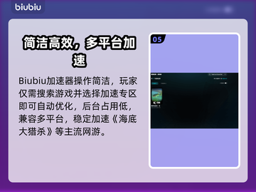🎮海底大猎杀闪退？3招让你秒进游戏！截图6