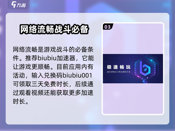 鬼谷八荒手游加速器🔥哪款最好用？玩家必备🎉截图4