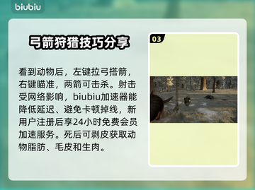 战国王朝：野猪狩猎全攻略 🐗🔥截图4