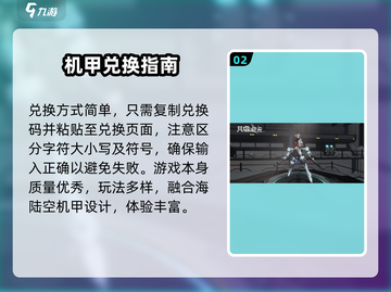 艾塔纪元兑换码大放送！🎮限时领取攻略来袭💥截图3