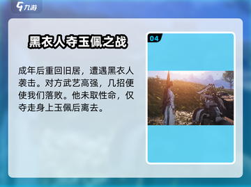 燕云十六声🔥单机买断制真相大揭秘！截图5