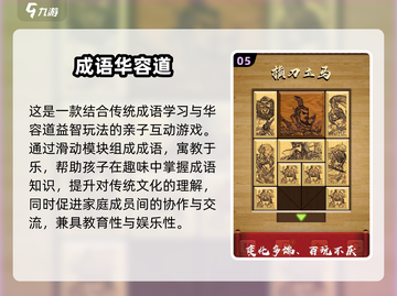 🔥2025亲子手游TOP榜！游戏代入感超强💥截图6