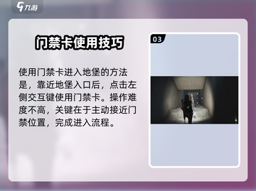 《七日世界》地堡门禁卡使用秘籍💥🔥截图4