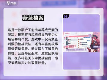 2024必玩！🔥女神异闻录手游&C位女神游戏推荐✨截图4