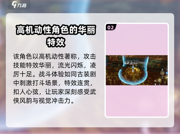 剑网3藏剑特效太帅了吧！无界江湖等你来战🔥截图3