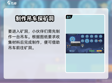 🎮沙石镇时光矿洞秘籍！轻松进入方法大公开💥截图2