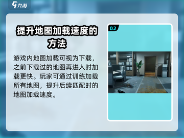 三角洲行动地图加载慢？💥一招解决⚡截图3