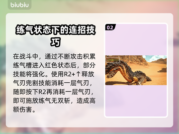 怪物猎人荒野太刀🔥超详细使用攻略来了！截图3