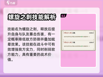 名将之弈🔥张飞技能超详细分析来了！💡截图3
