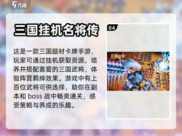 上班族福音！🔥2023必玩挂机手游📈截图5