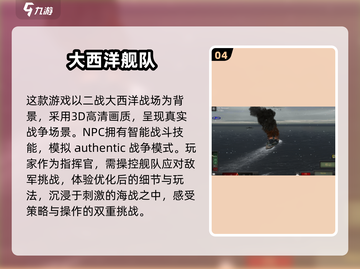 2024男生手游必玩🔥下载大全💥截图5