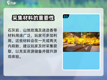 沙石镇时光🔥灰岩太少了？这样获取超简单！截图4