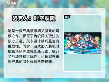 🔥2025超耐玩打怪闯关游戏推荐🎮截图5