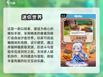 2025最火建房手游🔥模拟建造TOP榜💥🎮截图3
