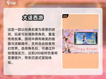 🔥2025国产怀旧手游排行榜 nostalgico🎮截图6