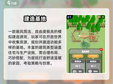 🔥2025最火基地游戏TOP榜🚀截图2