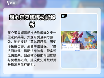 决胜巅峰🔥T0英雄全解析，玩转游戏必备！🎮截图2