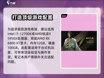 燕云十六声配置要求🔥电脑玩家必看！🎮截图4