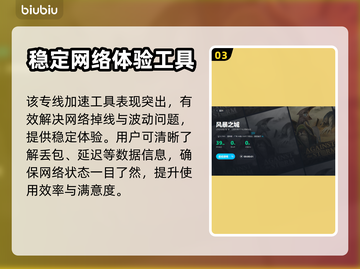 风暴之城🔥闪退解决+加速器推荐🎮截图4