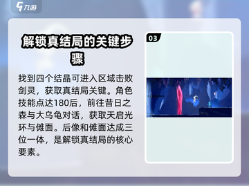 心渊梦境🔥水脉之心石中剑获取攻略📍截图4