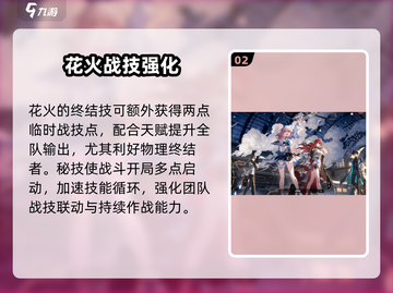 🔥花火技能曝光！星穹铁道炸了💥截图3
