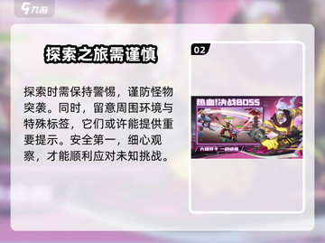 失落星环🔥超全攻略来了！玩转游戏就靠它！截图3