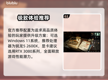 🔥《受折磨的灵魂2》配置曝光！😱截图3