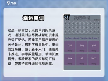 🔥2024超好玩背单词闯关游戏排行榜💥截图4