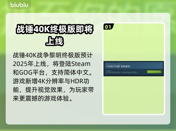 战锤40K战争黎明终极版🔥上线平台大揭秘！🎮截图2