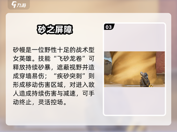 🔥天启行动英雄技能炸裂登场💥截图4