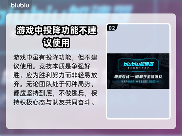 漫威争锋：揭秘超🔥投降机制💥截图3