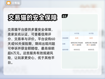 逆水寒账号交易平台🔥下载链接大公开！截图4