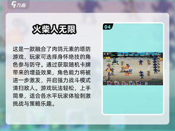 🔥2025超全火柴人手游大全，玩到停不下来！💥截图5