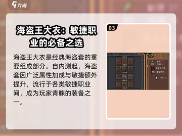 元气骑士前传🔥最强防具推荐，这样搭配直接碾压Boss！截图4
